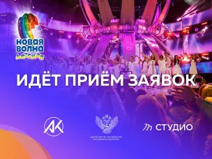Нижегородцы приглашаются к участию в конкурсе «Детская Новая волна»