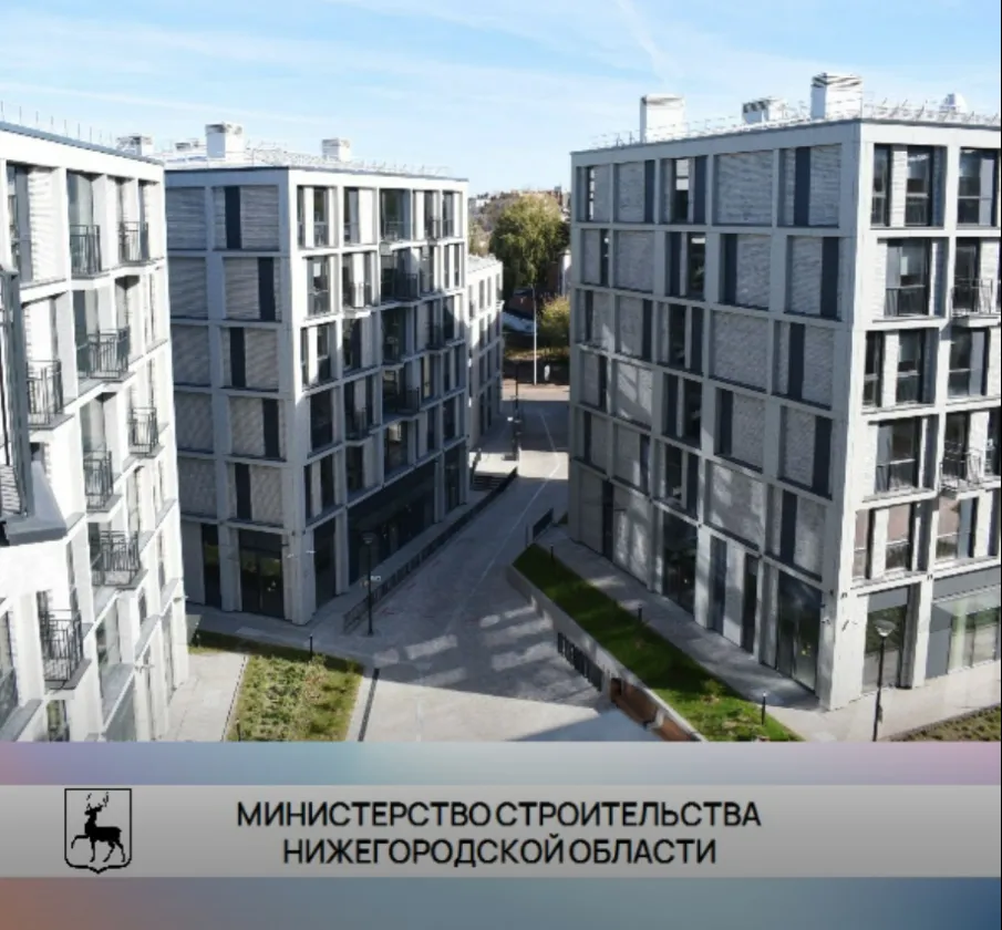 Нижегородский Минстрой представил муниципалитетам нововведения в процедуре выдачи разрешений на строительство и ввод объектов.