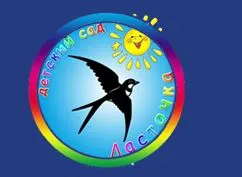 МБДОУ Детский Сад № 5 Г.Павлово