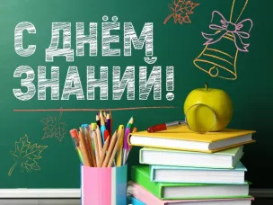 Уважаемые педагоги и родители, дорогие ребята!