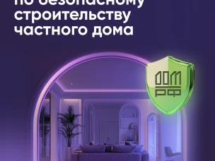 Строим с эскроу – строим безопасно