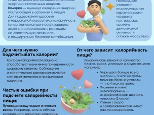 Сохраняем вес, считая калории