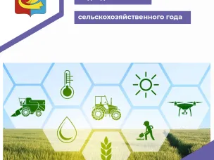 В Павловском округе подвели итоги сельскохозяйственного года – 2024