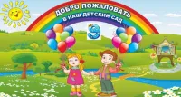МБДОУ Детский Сад № 9 Г.Павлово