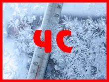 ЭКСТРЕННОЕ ПРЕДУПРЕЖДЕНИЕ