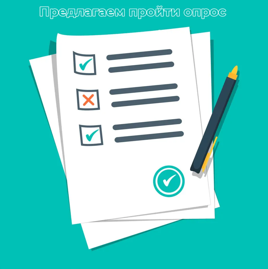 Приглашаем жителей Павловского округа поучаствовать в опросе