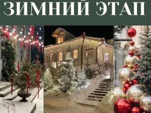 Павловский округ встречает Новый год преображением!