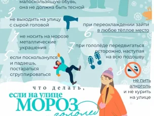 Экстренное предупреждение для населения о сильных морозах