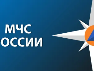 Для оперативного доступа к ситуации в месте нахождения используйте "Приложение МЧС" России