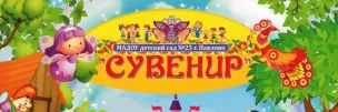 МАДОУ Детский Сад № 25 Г. Павлово