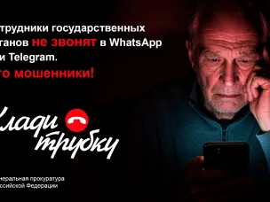 ОСТОРОЖНО МОШЕННИКИ !