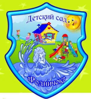 МБДОУ Детский Сад № 5 Г.Ворсма