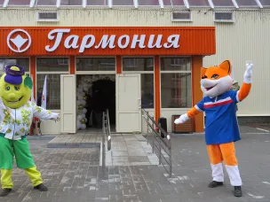 Физкульт-ура!