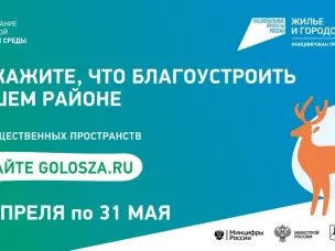 Глеб Никитин призвал нижегородцев принять участие в голосовании за объекты будущего благоустройства