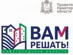 С 6 марта по 7 апреля 2023 года на сайте GOLOSZA.RU  (https://golosza.ru) проходит народное голосование за поддержку инициативных проектов «ВАМ РЕШАТЬ».