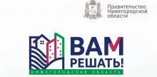 С 6 марта по 7 апреля 2023 года на сайте GOLOSZA.RU  (https://golosza.ru) проходит народное голосование за поддержку инициативных проектов «ВАМ РЕШАТЬ».