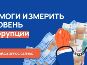 Жителям Павловского округа предлагают поучаствовать в онлайн-опросе