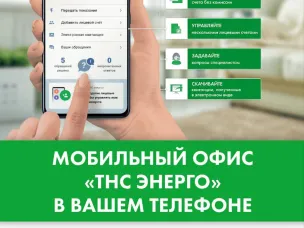 Для удобства и комфорта потребителей