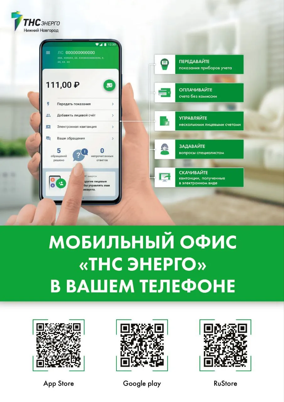 Для удобства и комфорта потребителей