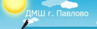 МАУ ДО "Детская Музыкальная Школа Г. Павлово"
