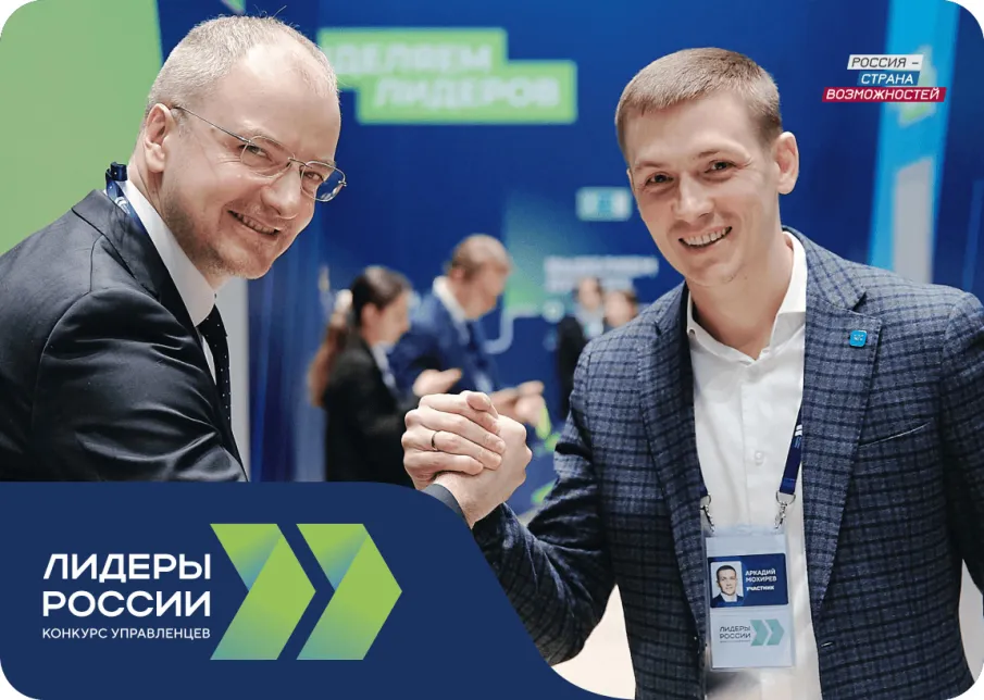 Продолжается прием заявок на конкурс «Лидеры России»