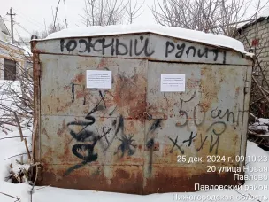 Разыскивается собственник