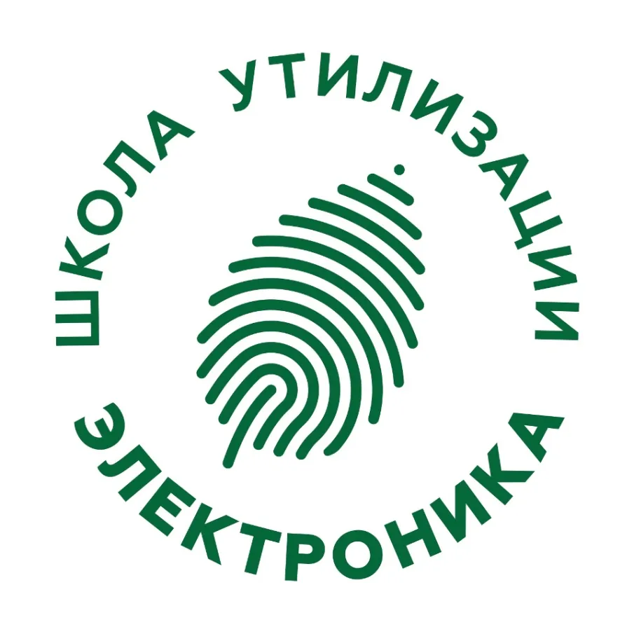 Участвуйте в акции по утилизации электроники