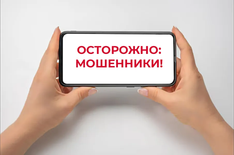 Звонят из военкомата? Убедитесь, что это не мошенники