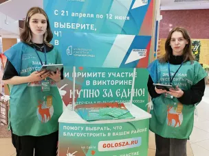ФКГС: помощь волонтеров в голосовании