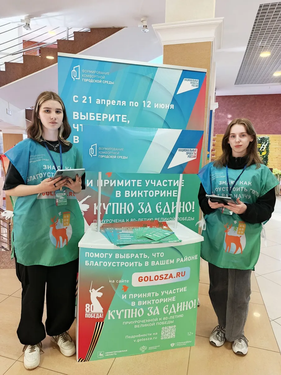 ФКГС: помощь волонтеров в голосовании