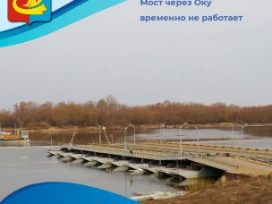 Важная информация: мост не работает