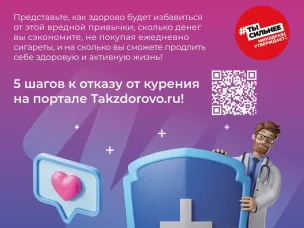 Неделя здорового образа жизни в России: инвестируйте в свое здоровье!