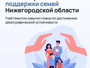 В Новый год – с новым национальным проектом