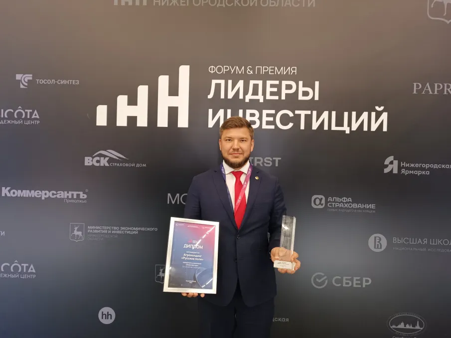 Актив-2025: промышленность и сельское хозяйство