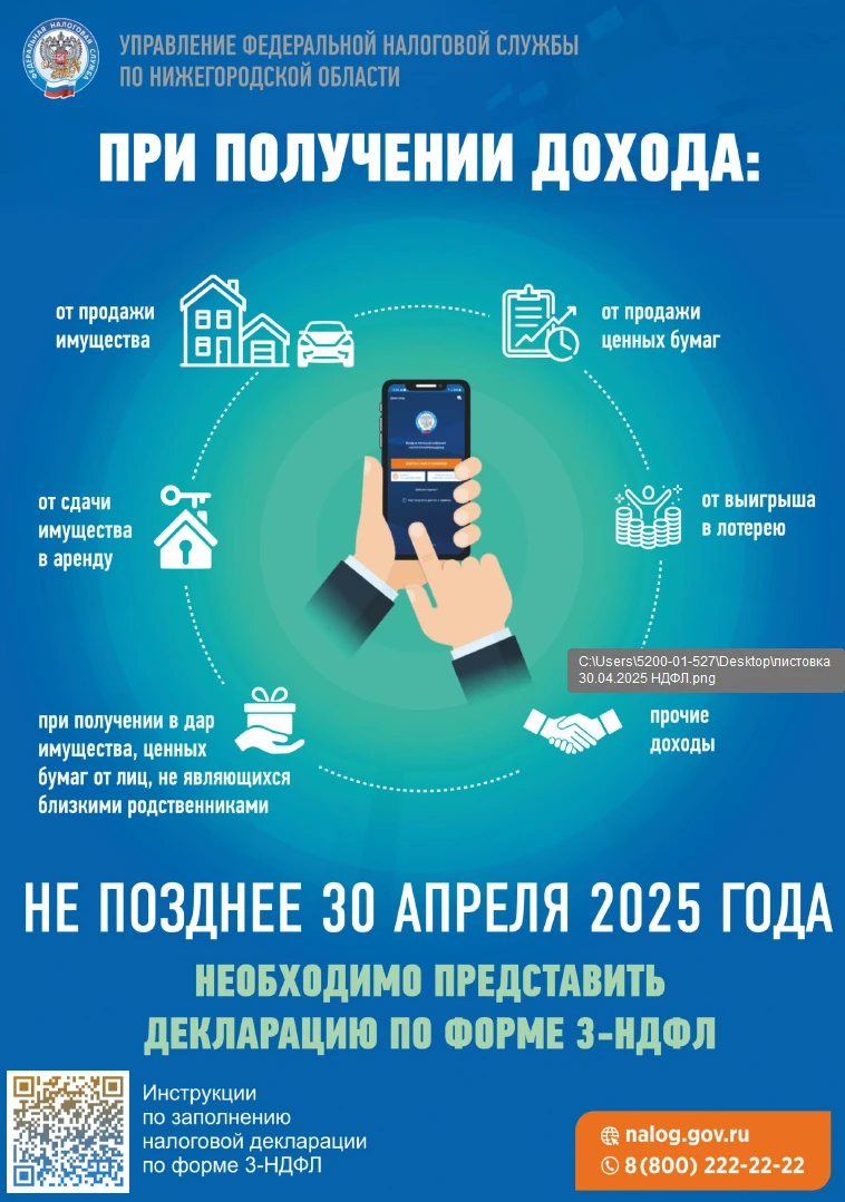 Декларационная кампания 2025 года