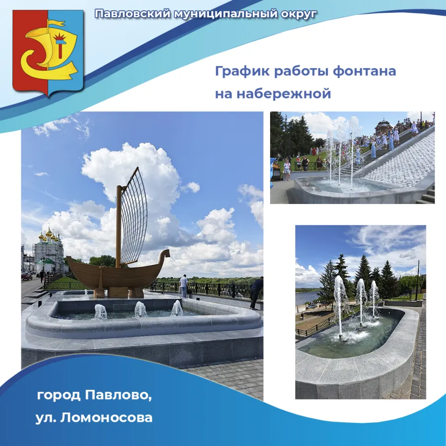 Уважаемые павловчане и гости нашего города!