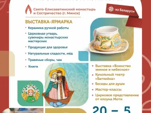 В городе Павлово пройдет православный фестиваль «Кладезь».