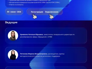 Вебинар по обращению с отходами I и II класса опасности