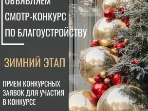 Зимняя сказка на пороге!