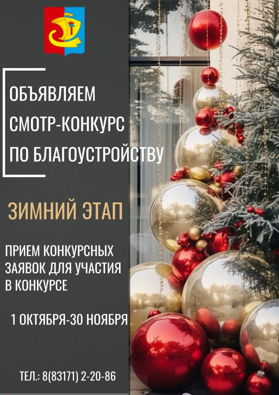 Зимняя сказка на пороге!