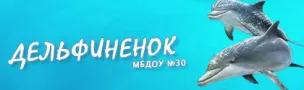 МАДОУ Детский Сад №30 Г.Павлово
