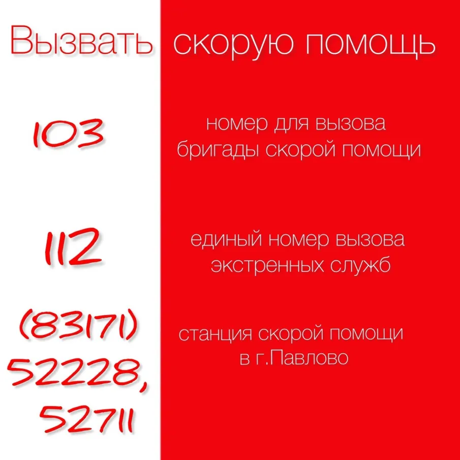 С мобильного телефона скорую помощь можно вызвать только с помощью трехзначной комбинации цифр или набрать городской номер с кодом