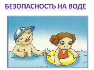 Нижегородские спасатели напоминают о правилах поведения на воде