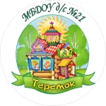 МБДОУ Детский Сад № 21 Г. Павлово