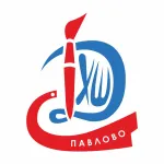 МБУ ДО "Детская Художественная Школа Г.Павлово" МБУ ДО "ДХШ Г.Павлово"