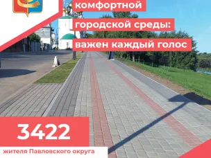 Начало голосования за объекты благоустройства по федеральному проекту «Формирование комфортной городской среды», ход посевной кампании и другие вопросы обсудили на очередном оперативном совещании в администрации Павловского округа.