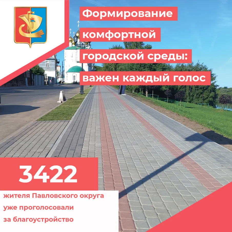 Начало голосования за объекты благоустройства по федеральному проекту «Формирование комфортной городской среды», ход посевной кампании и другие вопросы обсудили на очередном оперативном совещании в администрации Павловского округа.