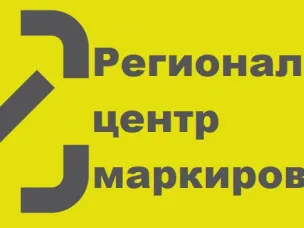 Приглашаем на открытие Центра маркировки на базе центра «Мой бизнес» г. Нижний Новгород»