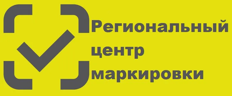 Приглашаем на открытие Центра маркировки на базе центра «Мой бизнес» г. Нижний Новгород»